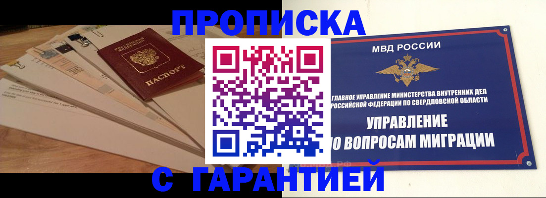 временная регистрация в Кимрах