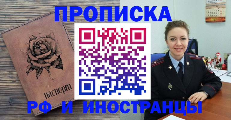 временная регистрация для всех в Кимрах