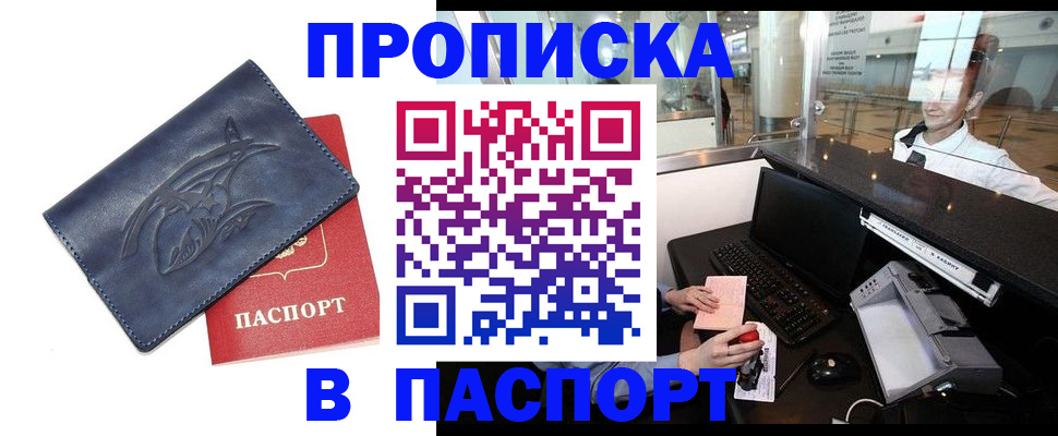 временная регистрация в квартире в Кимрах