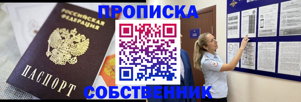 прописка для кредита в Кимрах